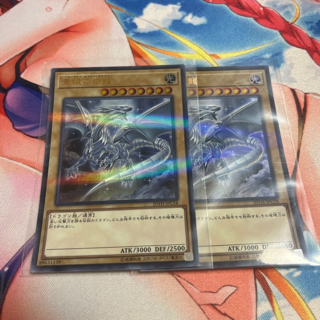 Blue-Eyes White Dragon Secret Rare JPC58