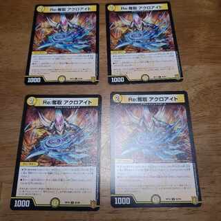 Re:Desertion Acroite C 62/95