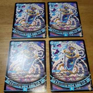 堕呪 エアヴォ U 37/95