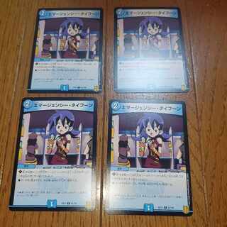 Emergency Typhoon C 93/100