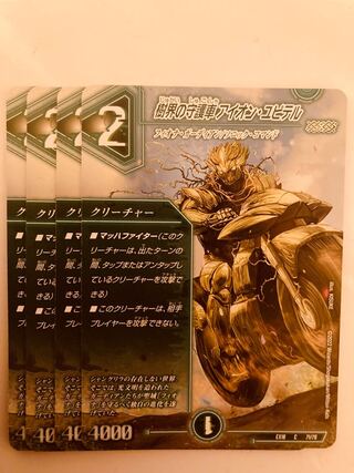 DUELMASTERS Duel Masters Aion Jupiter, the Guardian Vehicle of the Tree World, 4 copies.