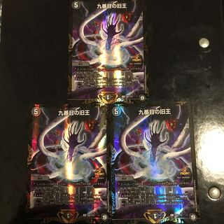 九番目の旧王/ザインティザイン　winner