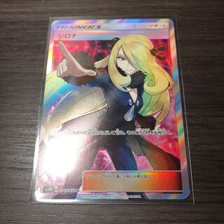 シロナ完全美品 SR sr