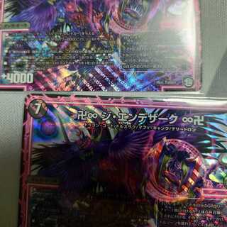 ジ・エンデザーク 2枚