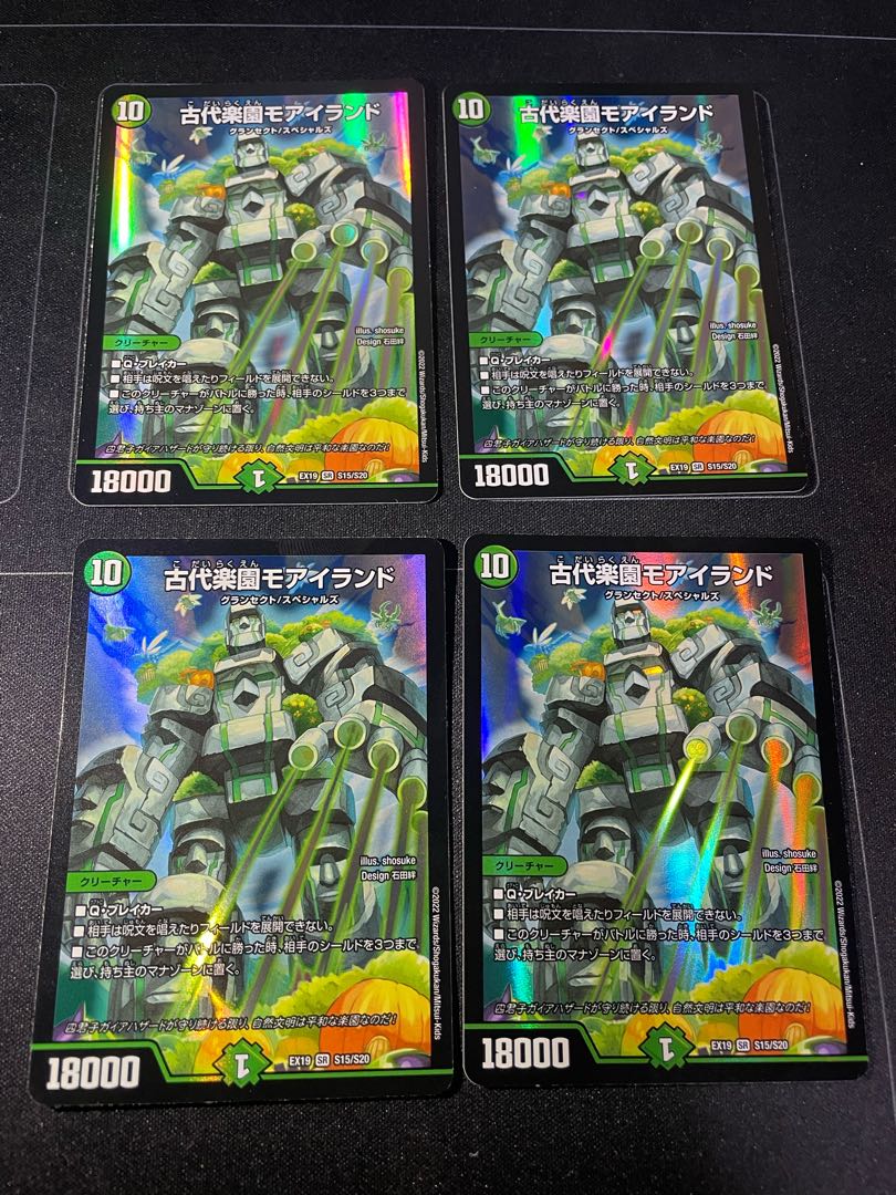 Ancient Paradise Mo Island SR S15/S20