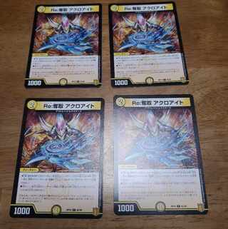 Re:Desertion Acroite C 62/95