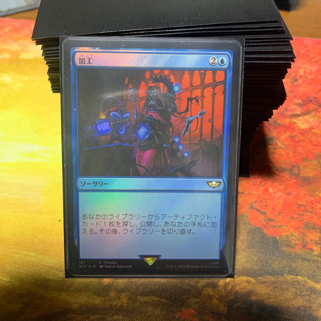 Fabricate Warhammer Promo