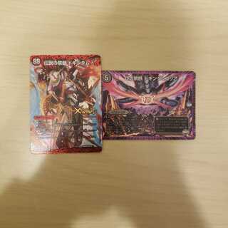 Legendary Forbidden Dokindam X & D Forbidden Dokindam Area