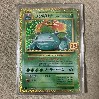 Venusaur LV67 s8a-P 002/025