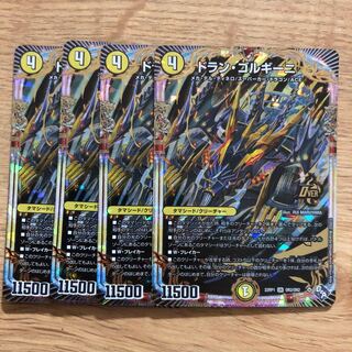 Dolan Gorgini OR OR2/OR2