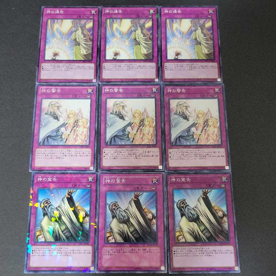 3 Solemn Judgment x 3 Solemn Warning x 3 Solemn Strike x 3