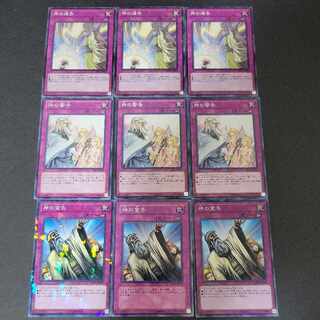 3 Solemn Judgment x 3 Solemn Warning x 3 Solemn Strike x 3