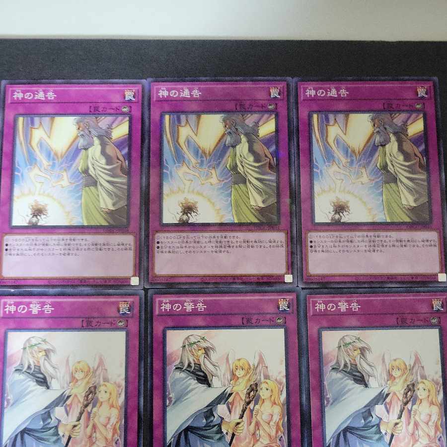 3 Solemn Judgment x 3 Solemn Warning x 3 Solemn Strike x 3