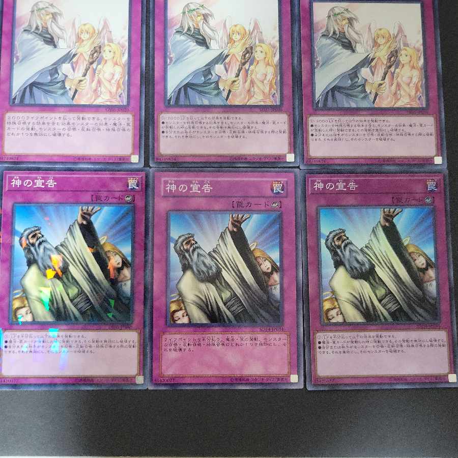 3 Solemn Judgment x 3 Solemn Warning x 3 Solemn Strike x 3