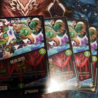 偽りの名 13｜種族選別 57/75