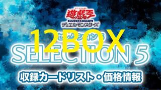 Yu-Gi-Oh Selection 5 12 boxes with shrink wrap