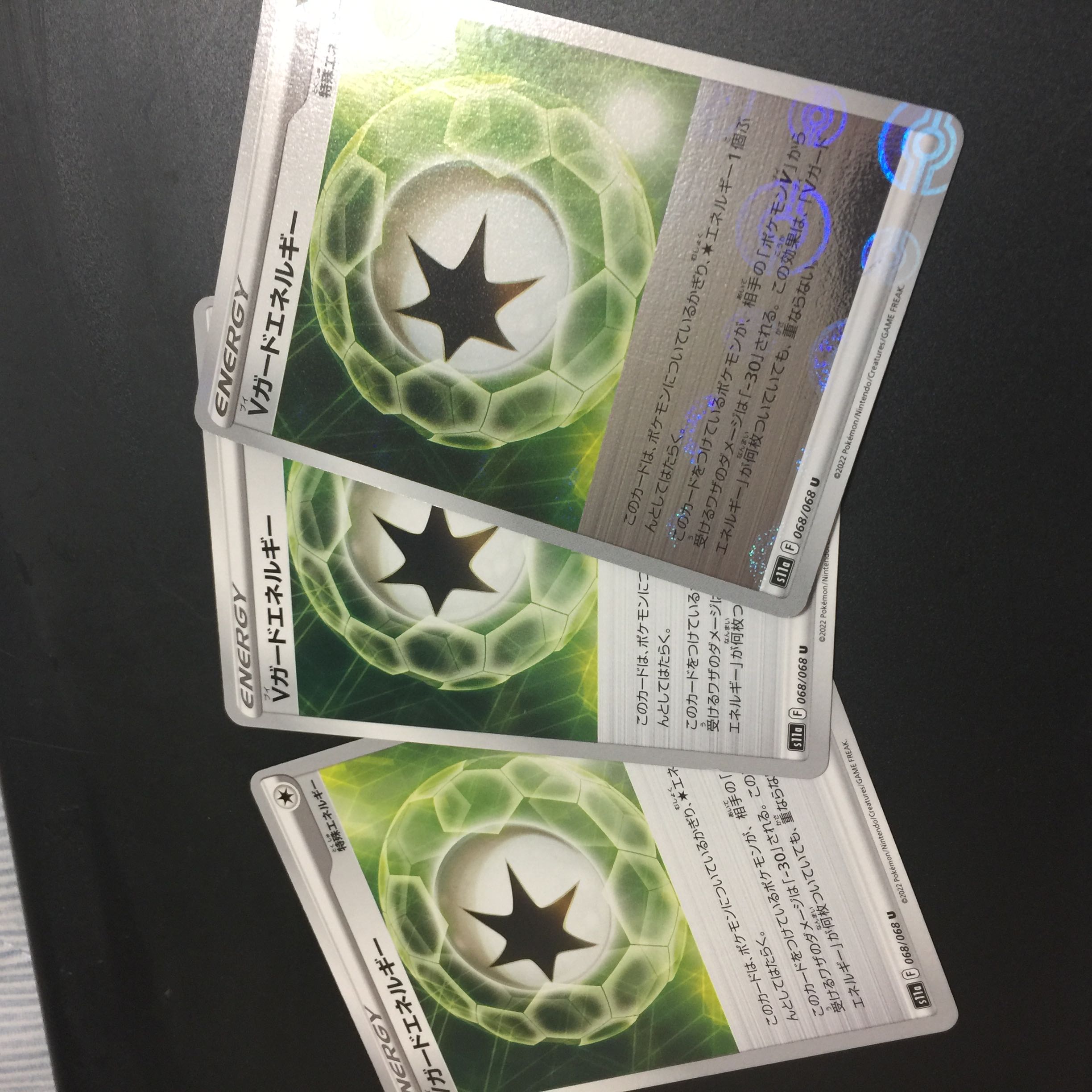 V-Guard Energy (mirror) U 068/068