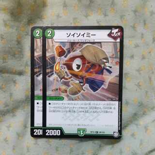 Soysoyme R 98/103 2 sheets