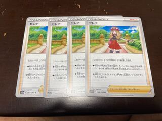 SERENA U Set of 4 064/068