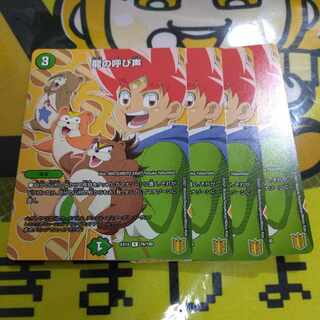 Lowest price Call of the Dragon R 76/100