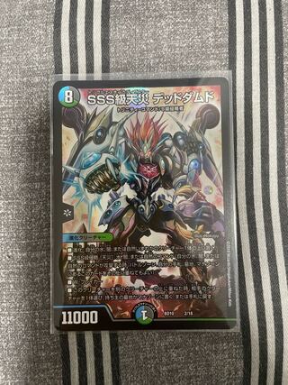 SSS class natural disaster Dead Damned 2/18