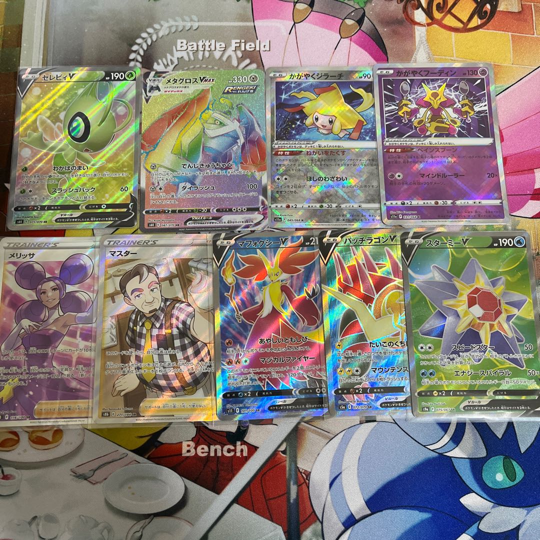 Weekend-only price reduction Melissa SR 116/100 Set of 9 cards including support SR