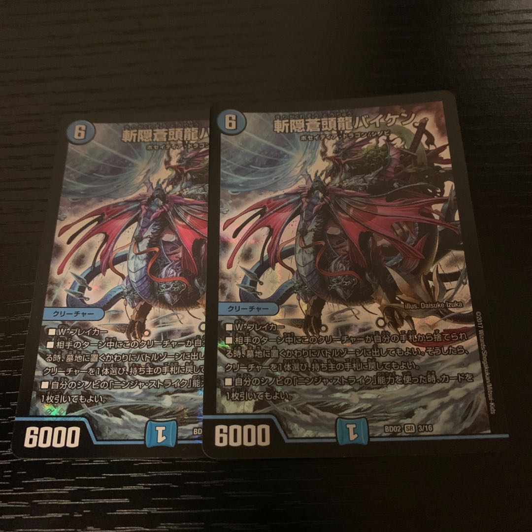 Zan'yaku Sotouryu Baiken SR 3/16