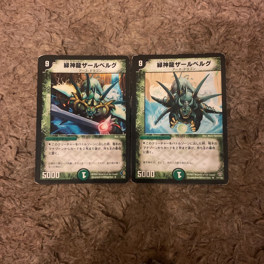 Green God Dragon Zar Bianca Gu