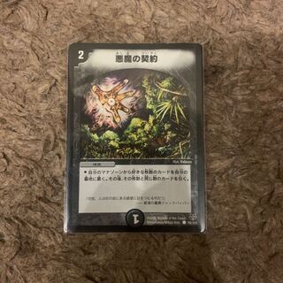 Demonic Pact C 78/102