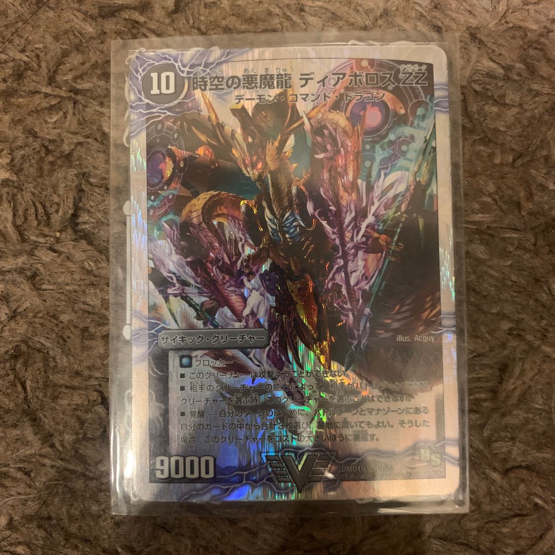 Darkness of Time and SpaceDarkness Demon Dragon Di Aboroth ZZ|Devil Di AborothZZ, the Ultimate Awakening (Super Deck Specs) VIC 1a/22|1b/22
