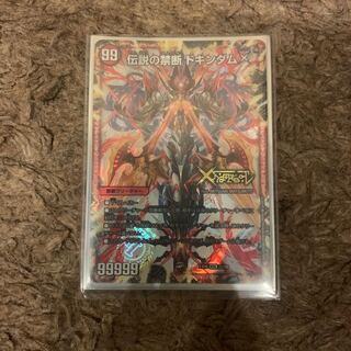 Forbidden -Sealed X-｜Legendary Forbidden Dokindam X KDL 2a/98｜2b/98