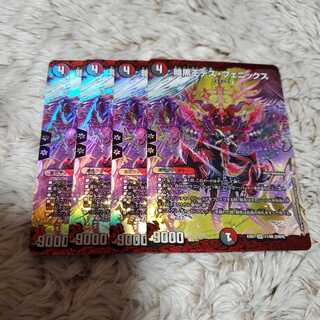 暗黒王デス・フェニックス