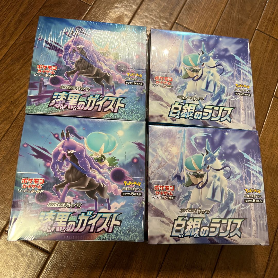 New, unopened Jet-Black Geist, Lance of White and Silver 4box