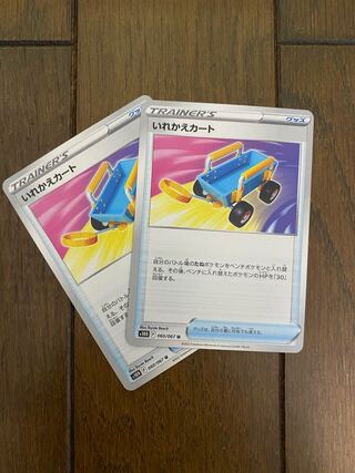 Replacement cart U 060/067