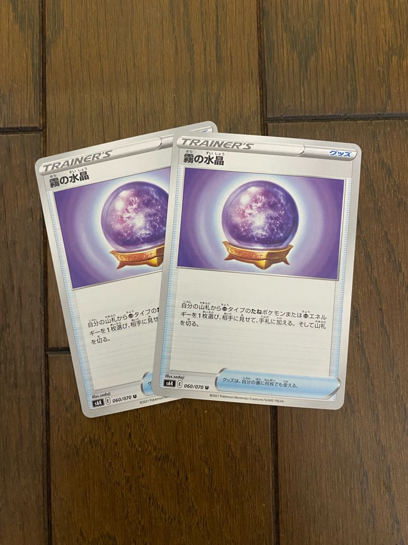 Misty Water Crystal U 060/070