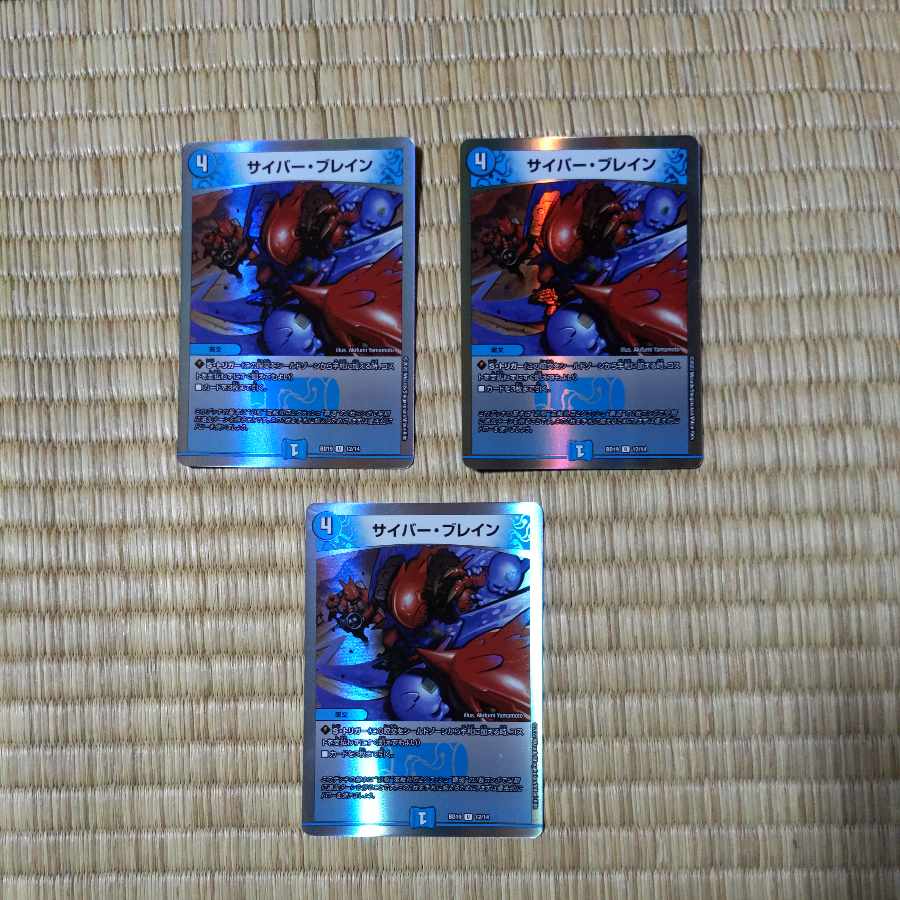 サイバー・ブレイン