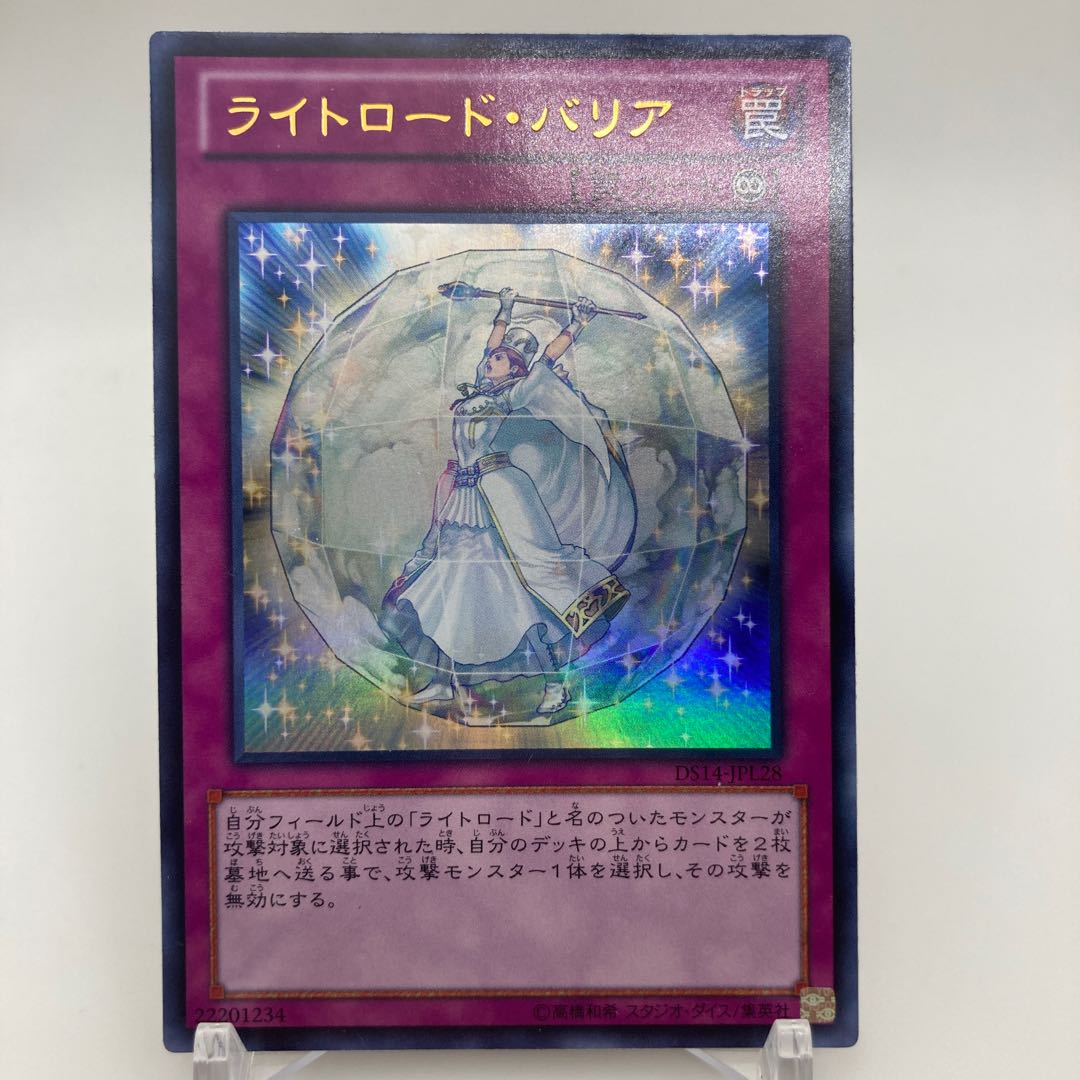 Lightsworn Barrier Ultra Rare JPL28