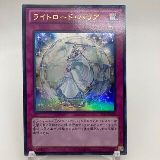 Lightsworn Barrier Ultra Rare JPL28