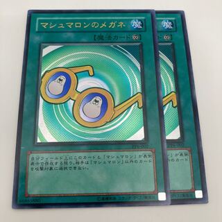 Marshmallon Glasses Ultra Rare 002 2 copies