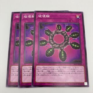 Ring of Destruction Normal JP038 3 copies