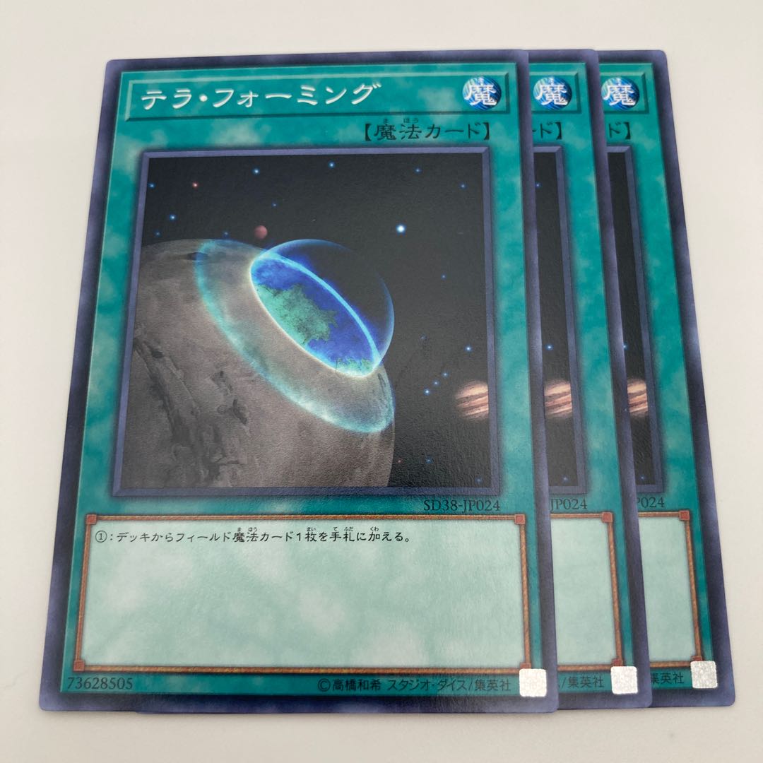 Terraforming Normal JP024 3 copies