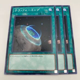 Terraforming Normal JP024 3 copies