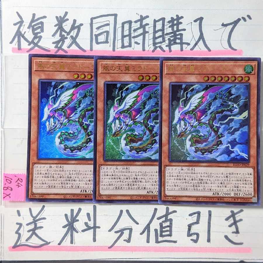 Discount on shipping when purchasing multiple items at the same time] Heavenly Zephyr - Miradora UR x 3