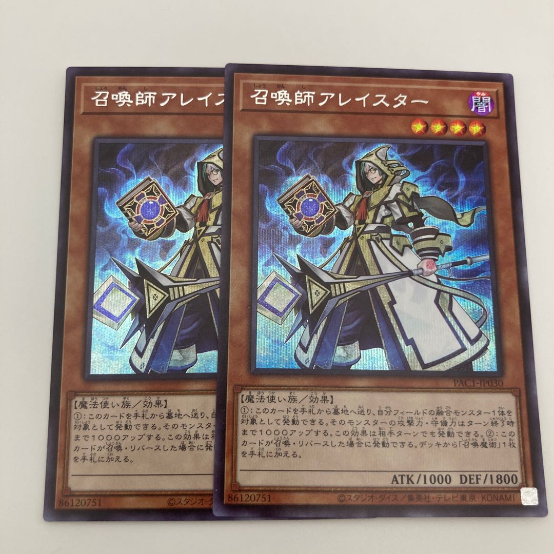 Aleister the Invoker Secret Rare JP030 2 copies
