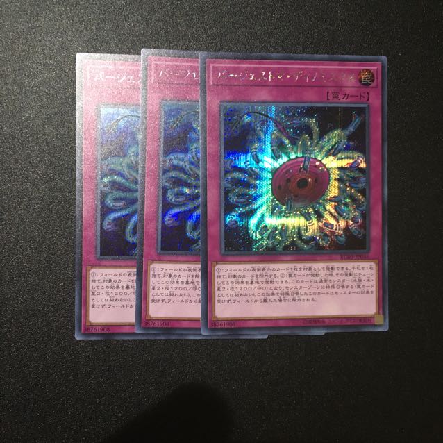 遊戯王　バージェストマ・ディノミスクス　シークレットレア　3枚セット