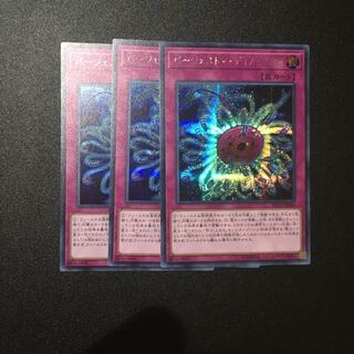 遊戯王　バージェストマ・ディノミスクス　シークレットレア　3枚セット