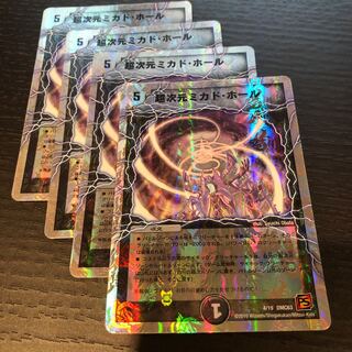 超次元ミカドホール