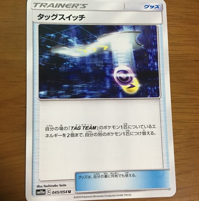 タッグスイッチ 1枚