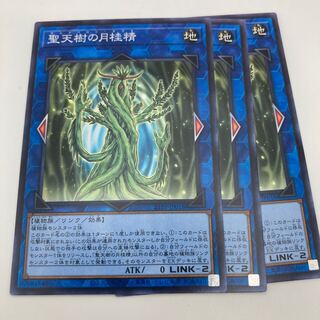 聖天樹の月桂精　ノーマル　3枚