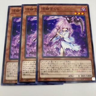 浮幽さくら パラレル ノーマル JP015 3枚